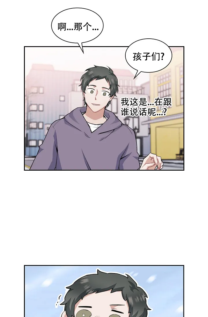 《桃爱盒》第4话 第28页