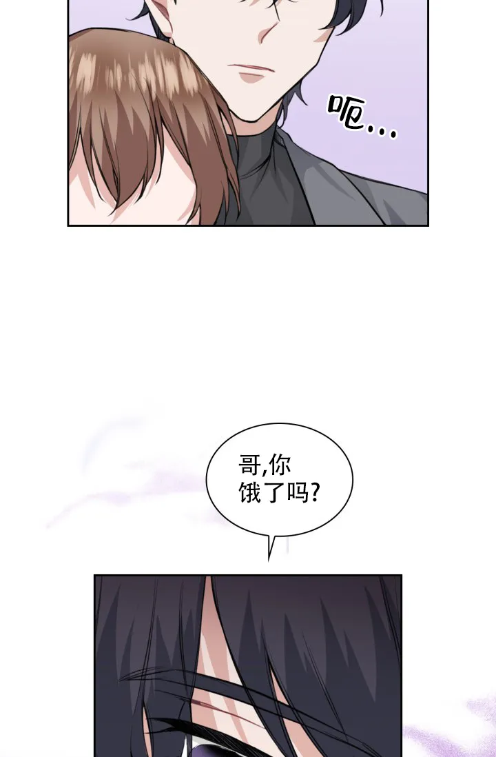 《桃爱盒》第40话 第33页