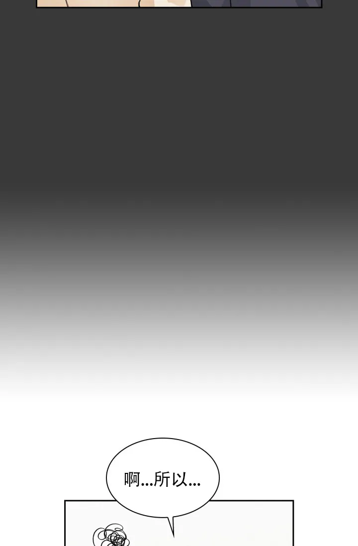 《桃爱盒》第40话 第4页