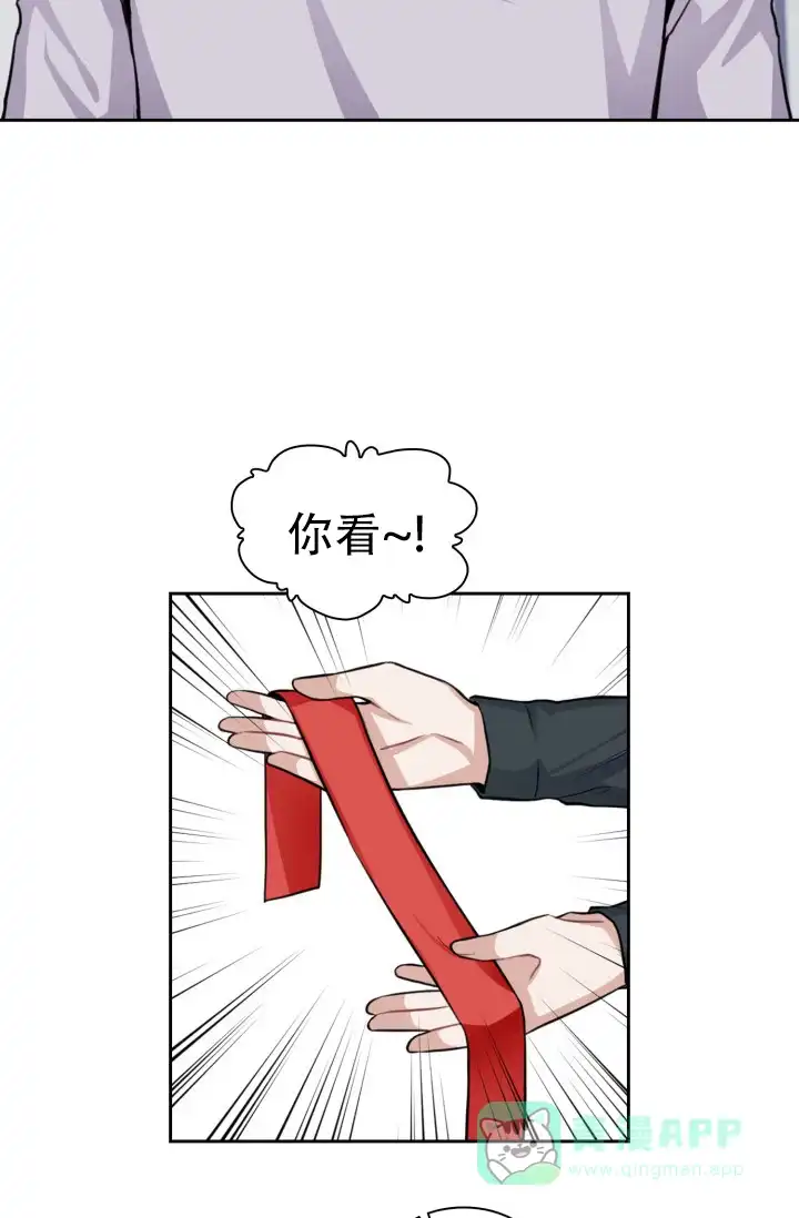 《桃爱盒》第40话 第16页