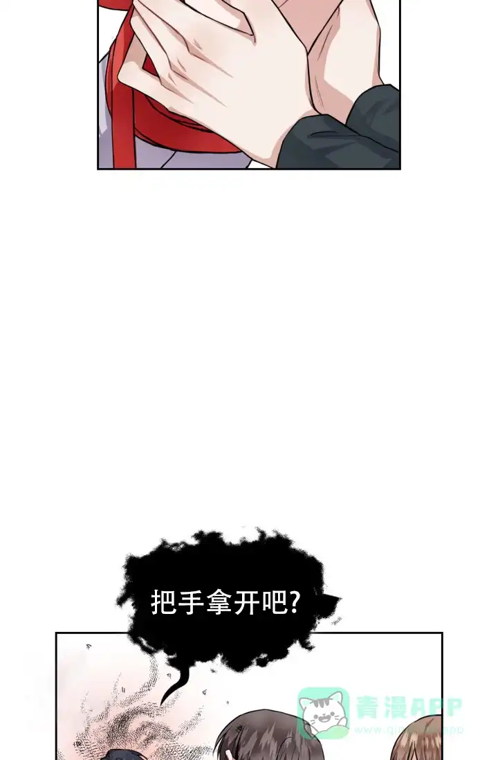 《桃爱盒》第40话 第26页