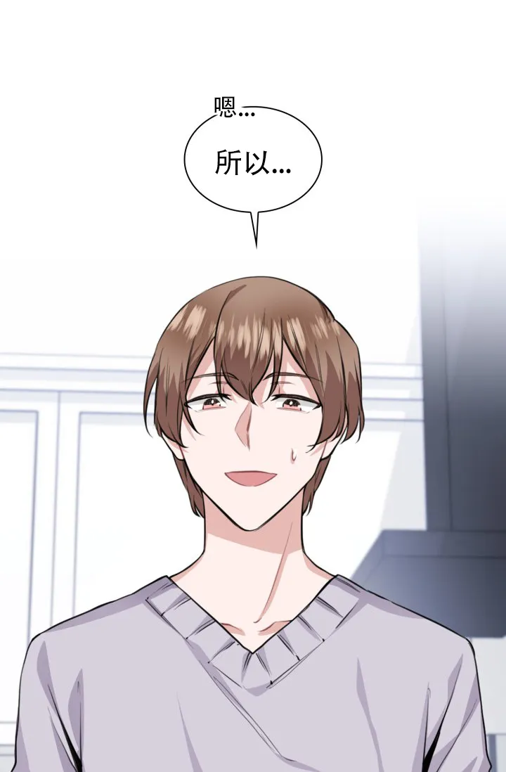 《桃爱盒》第40话 第15页