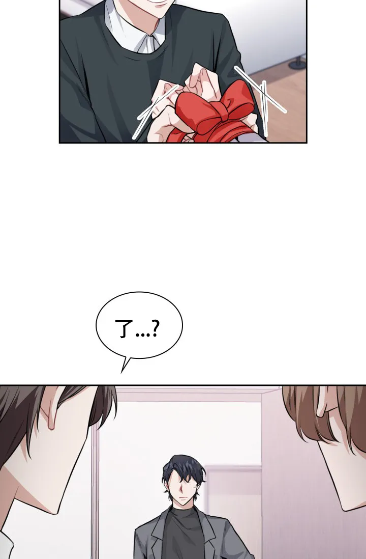 《桃爱盒》第40话 第22页