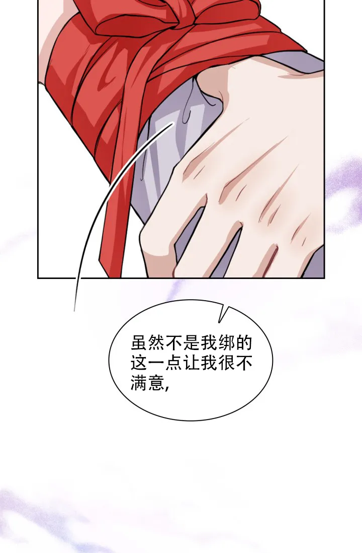 《桃爱盒》第40话 第35页