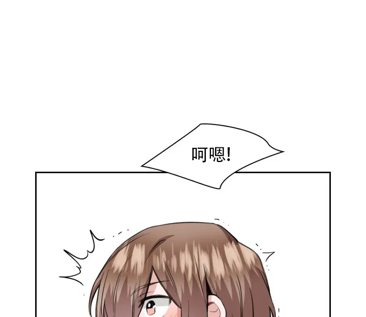 《桃爱盒》第41话 第15页