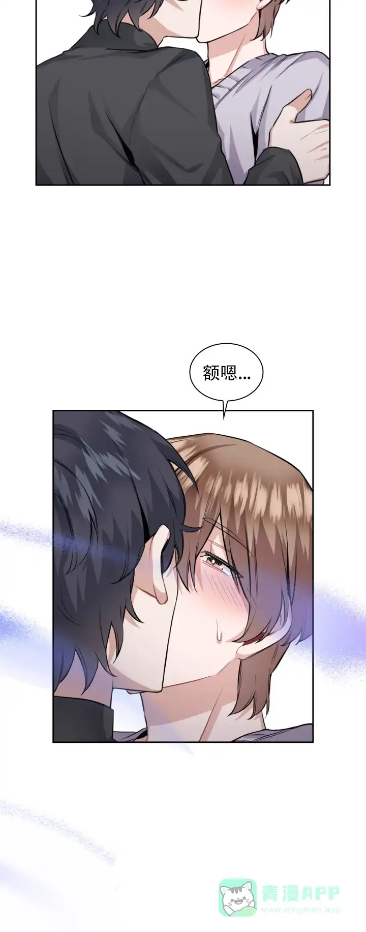 《桃爱盒》第41话 第6页