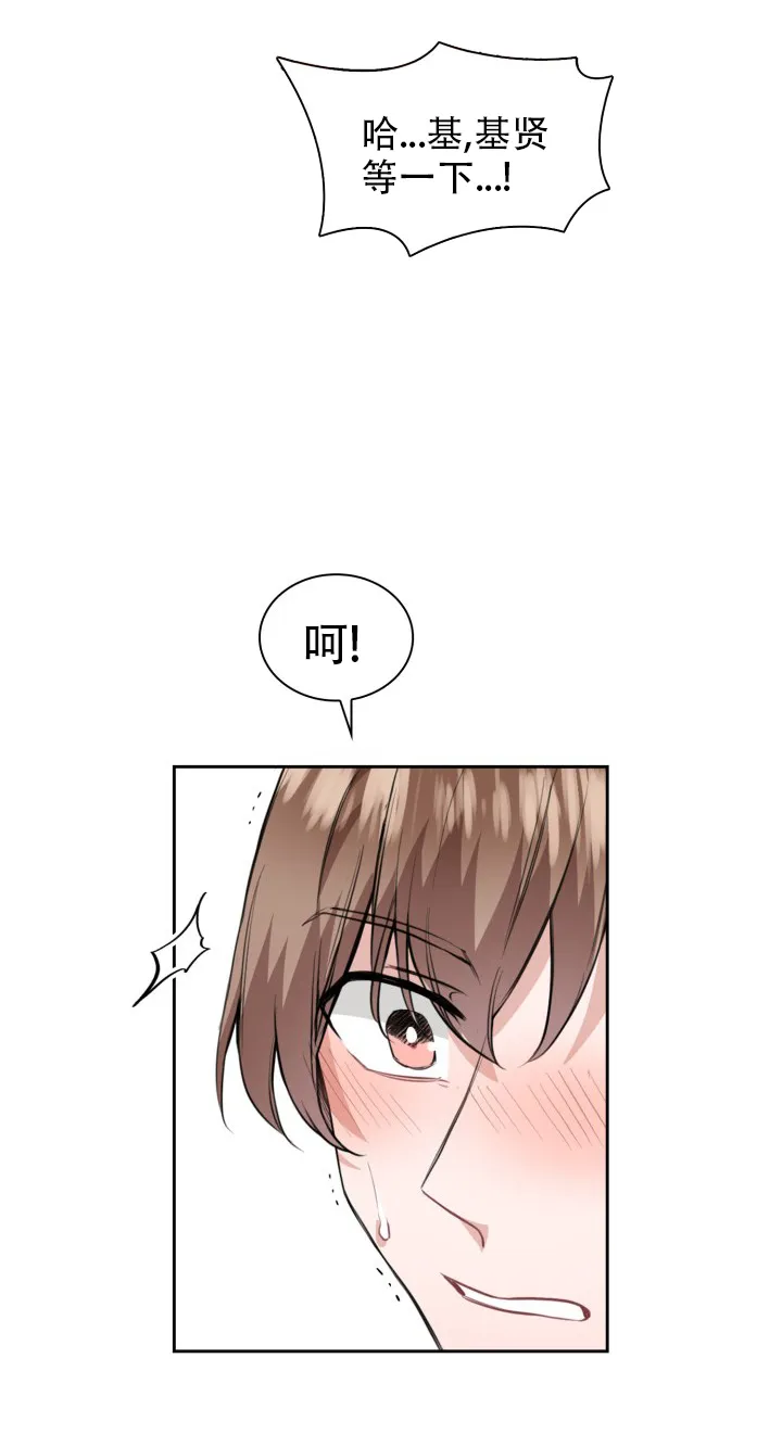 《桃爱盒》第41话 第17页