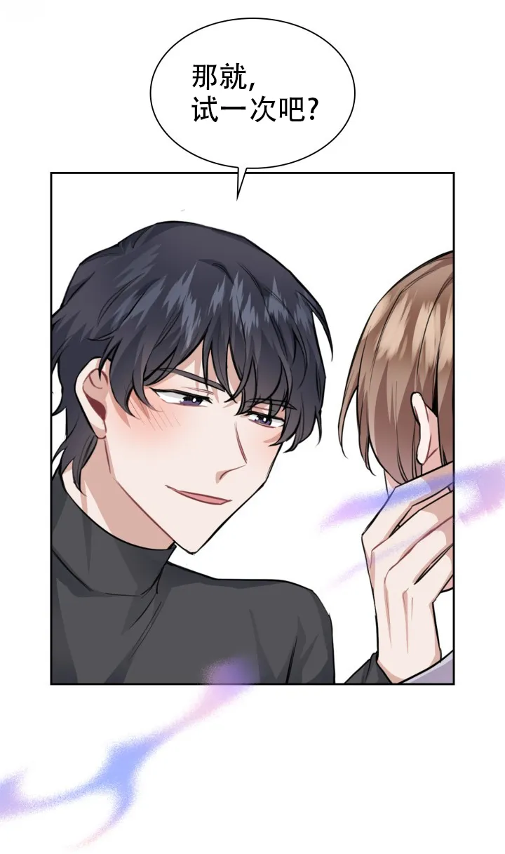 《桃爱盒》第41话 第7页