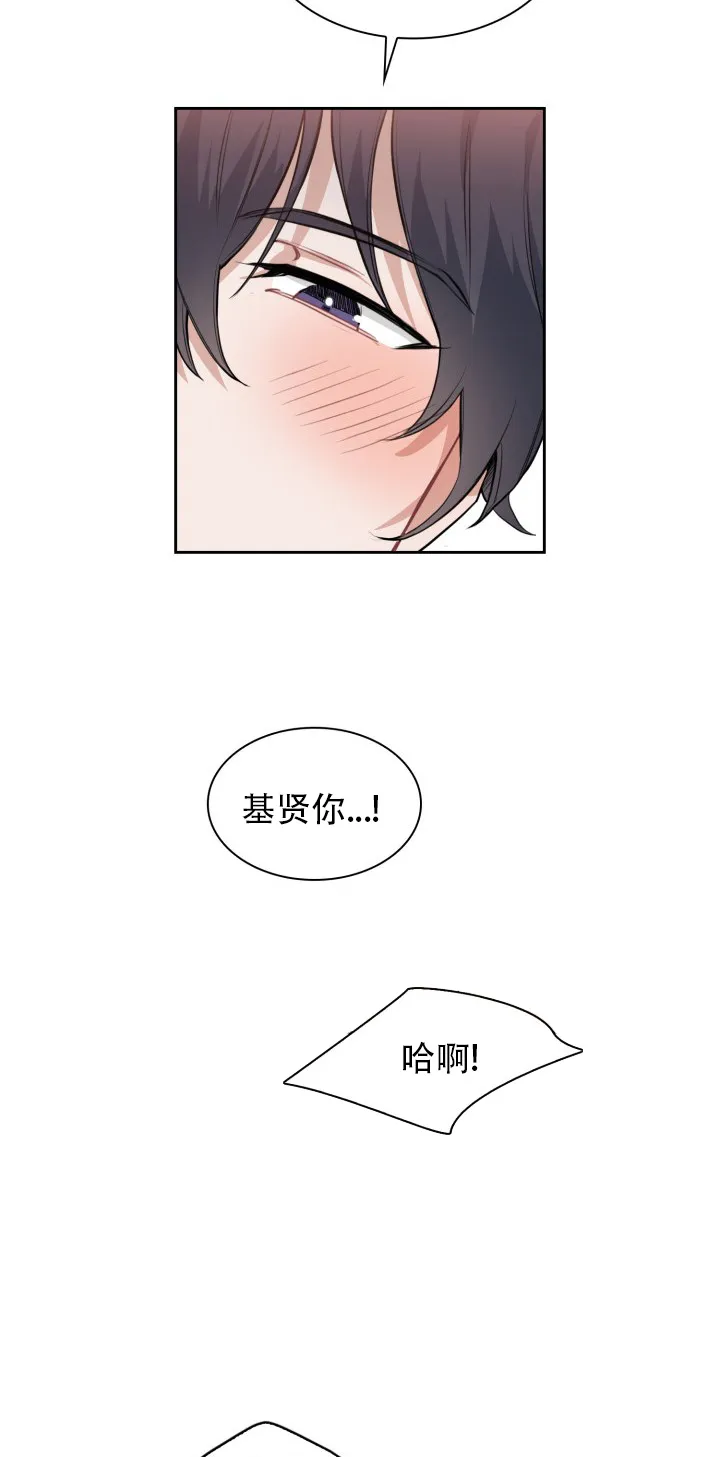 《桃爱盒》第41话 第12页
