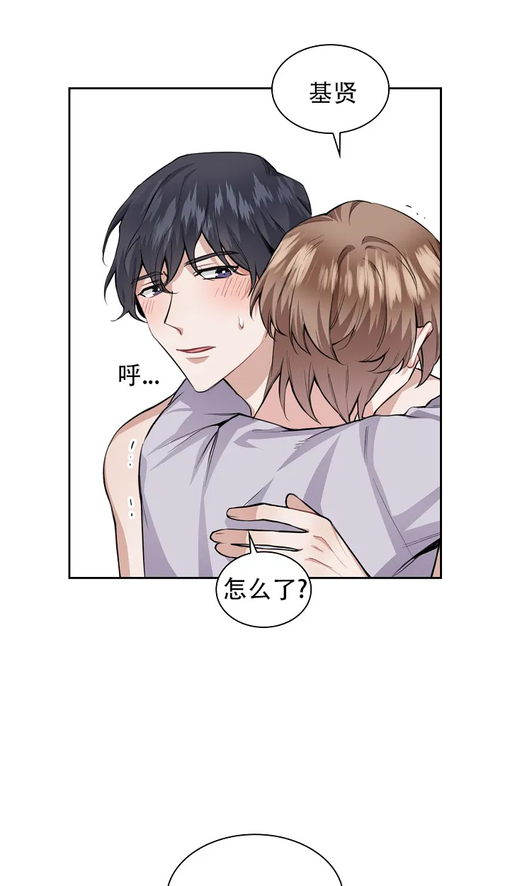 《桃爱盒》第42话 第15页