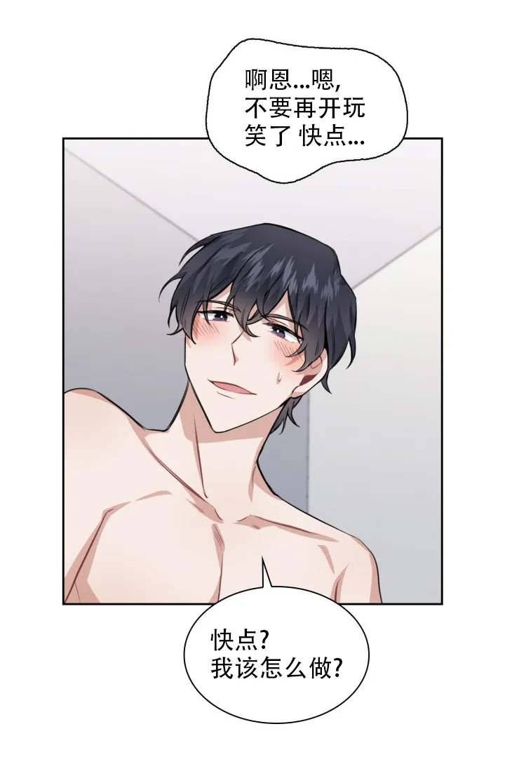《桃爱盒》第42话 第2页