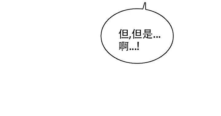 《桃爱盒》第42话 第13页