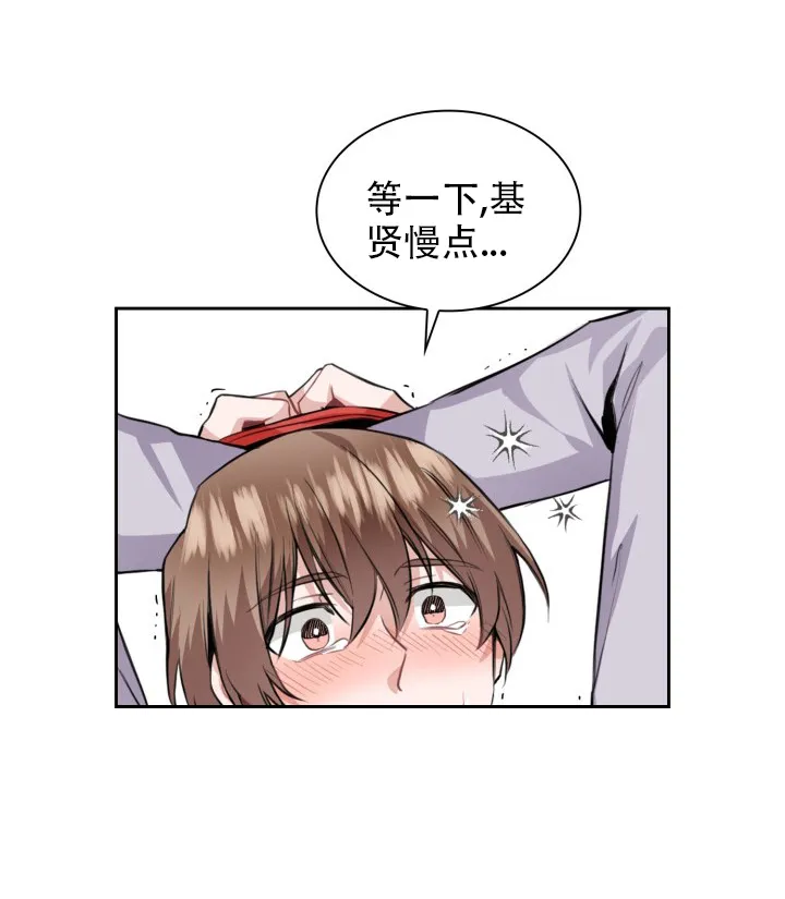 《桃爱盒》第42话 第3页