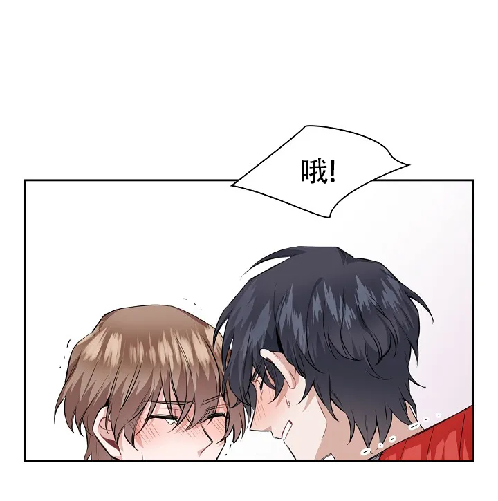 《桃爱盒》第42话 第14页