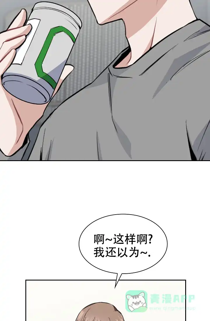 《桃爱盒》第5话 第31页