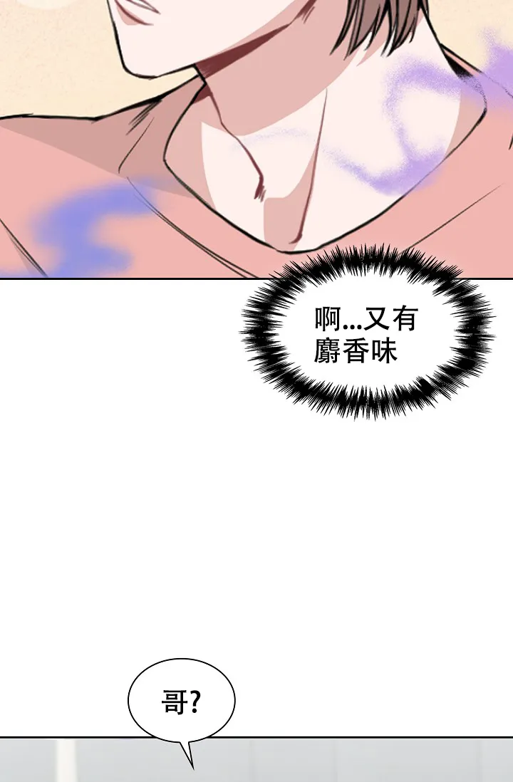《桃爱盒》第5话 第34页