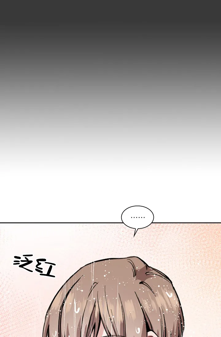 《桃爱盒》第5话 第5页