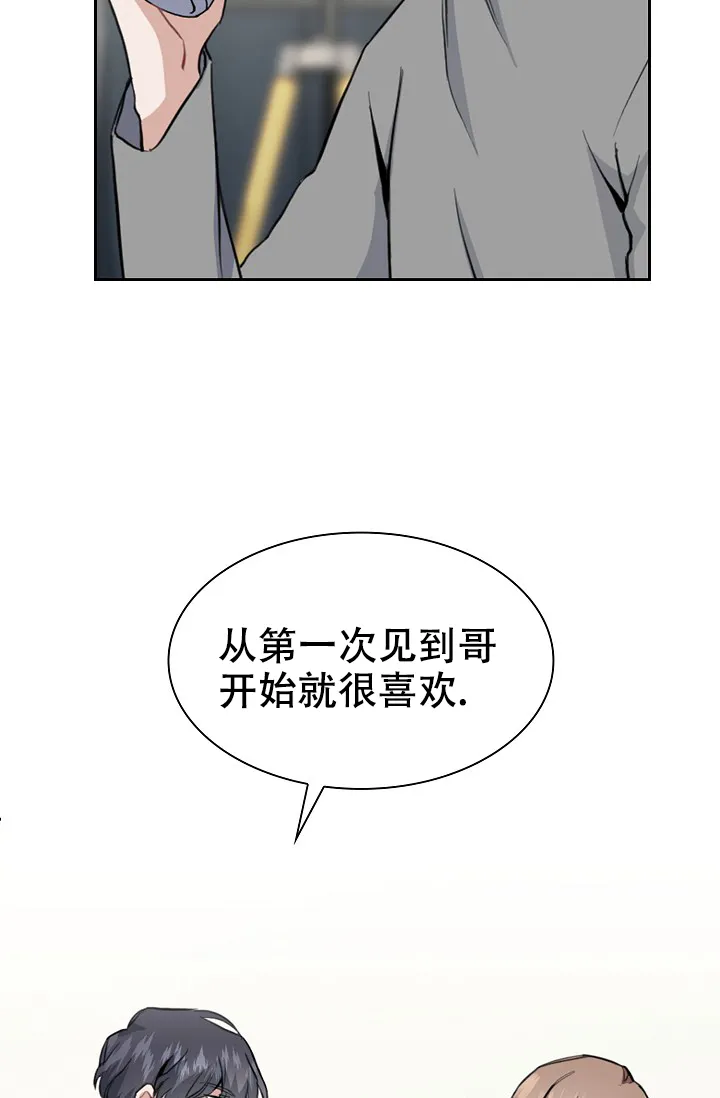 《桃爱盒》第5话 第27页