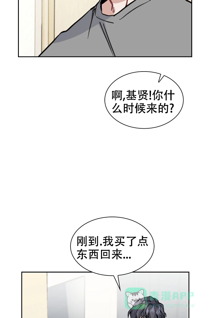 《桃爱盒》第5话 第16页