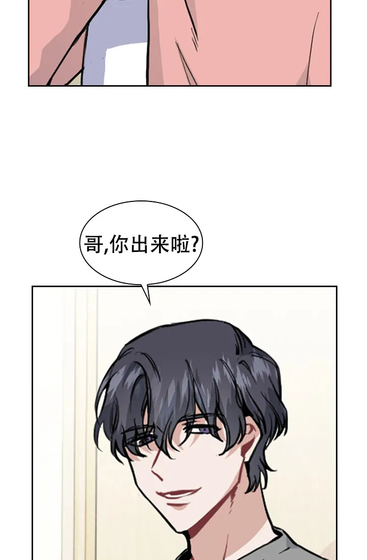 《桃爱盒》第5话 第15页