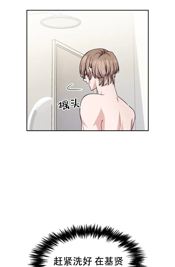 《桃爱盒》第5话 第7页