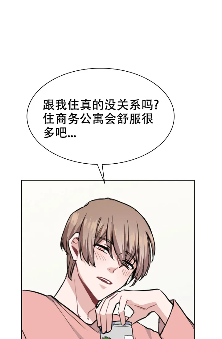 《桃爱盒》第5话 第25页