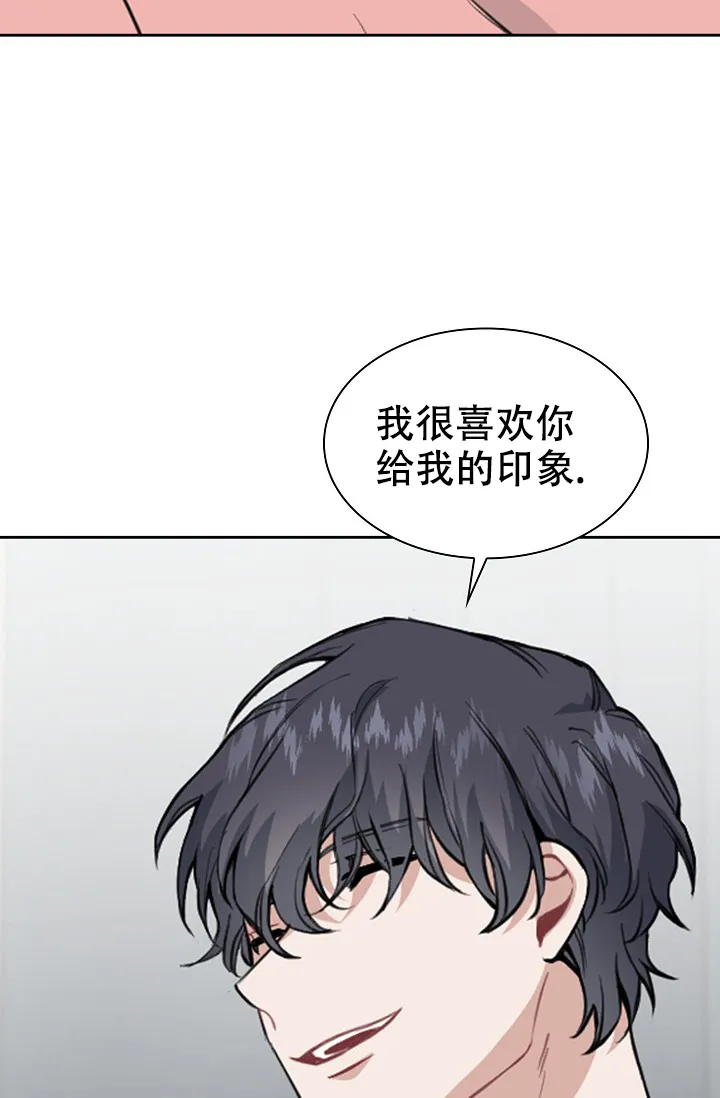 《桃爱盒》第5话 第30页