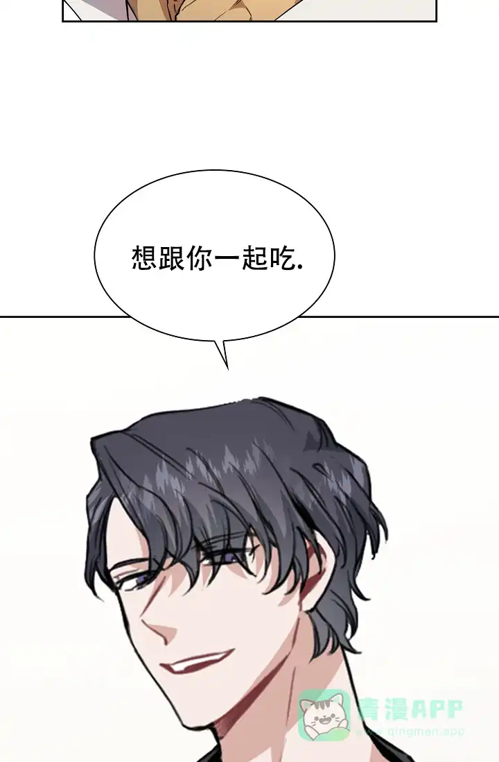 《桃爱盒》第6话 第26页