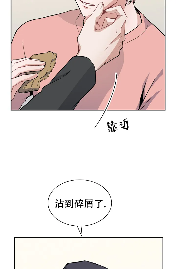 《桃爱盒》第6话 第33页