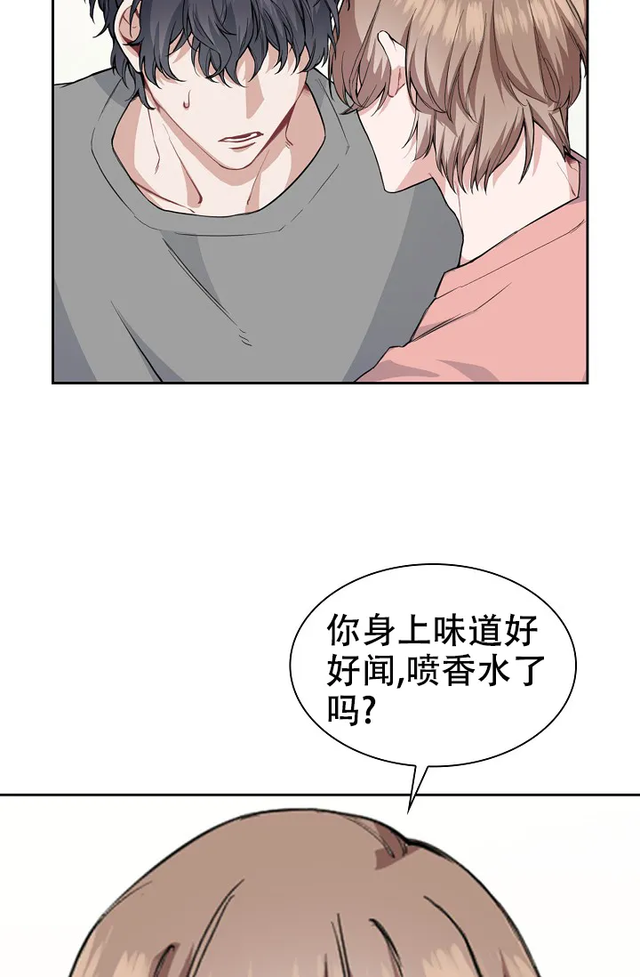 《桃爱盒》第6话 第4页