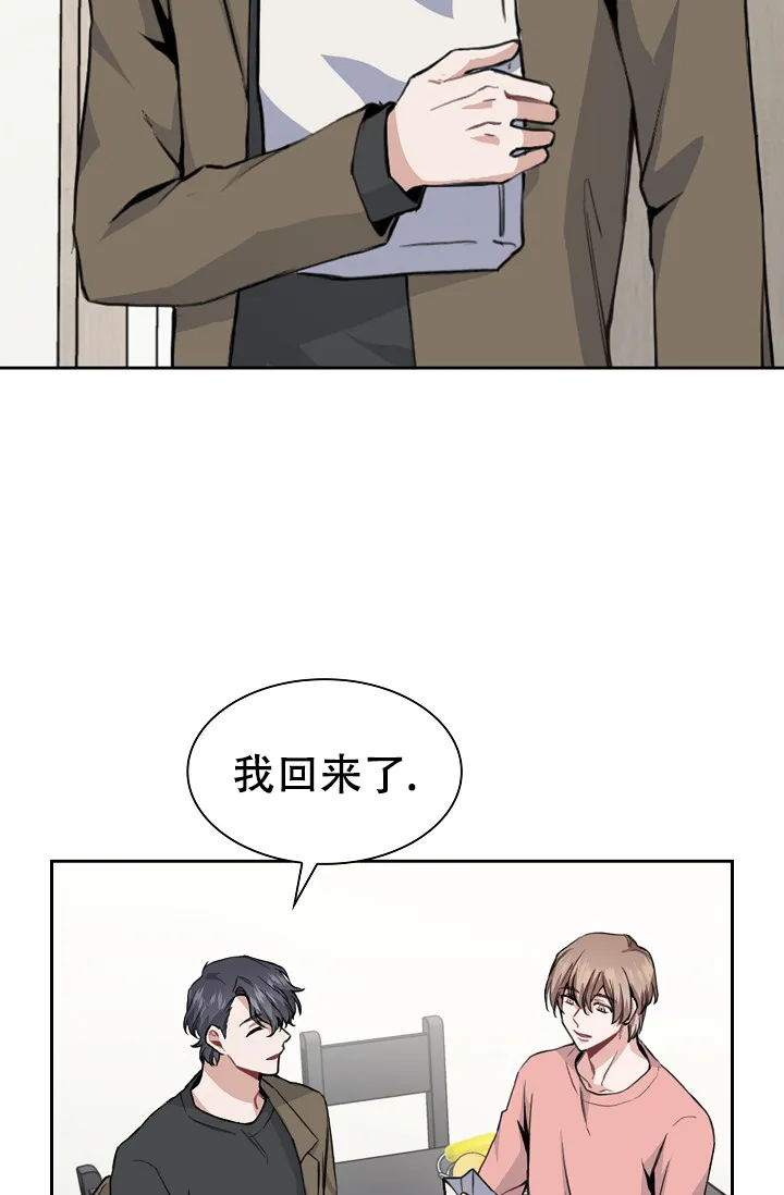 《桃爱盒》第6话 第24页