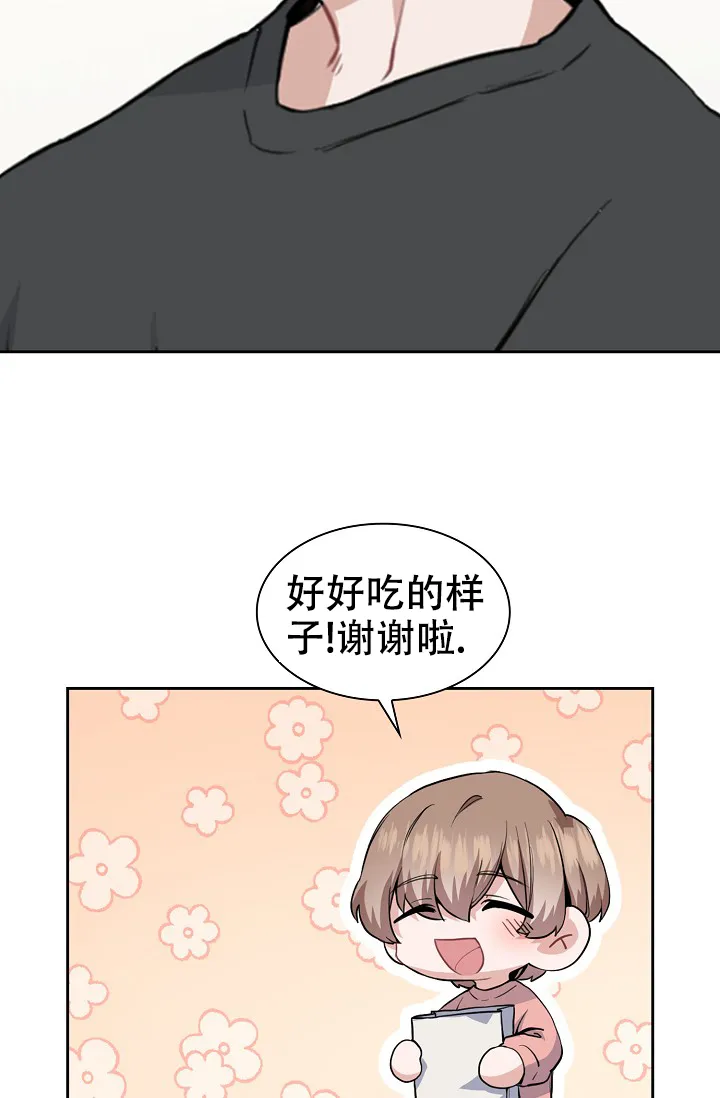 《桃爱盒》第6话 第27页