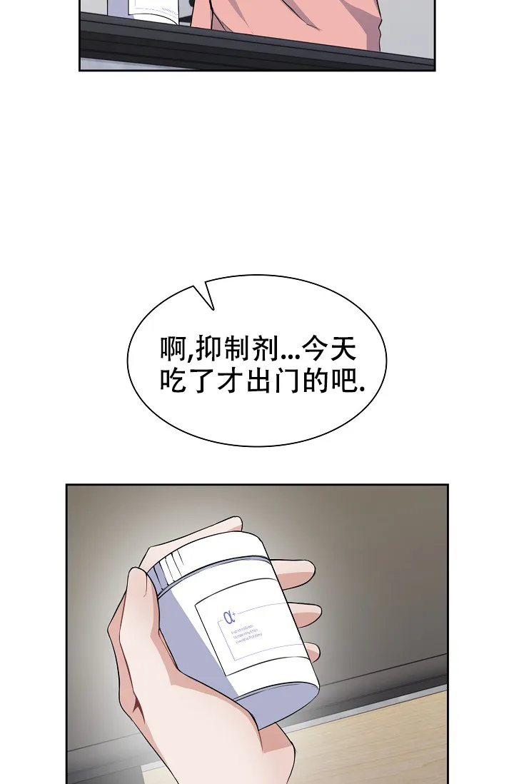 《桃爱盒》第6话 第14页