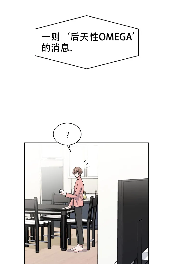《桃爱盒》第6话 第18页