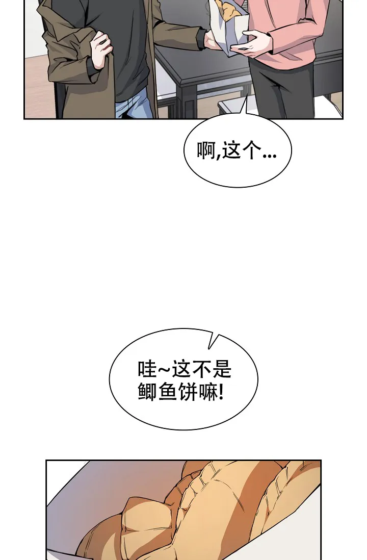 《桃爱盒》第6话 第25页