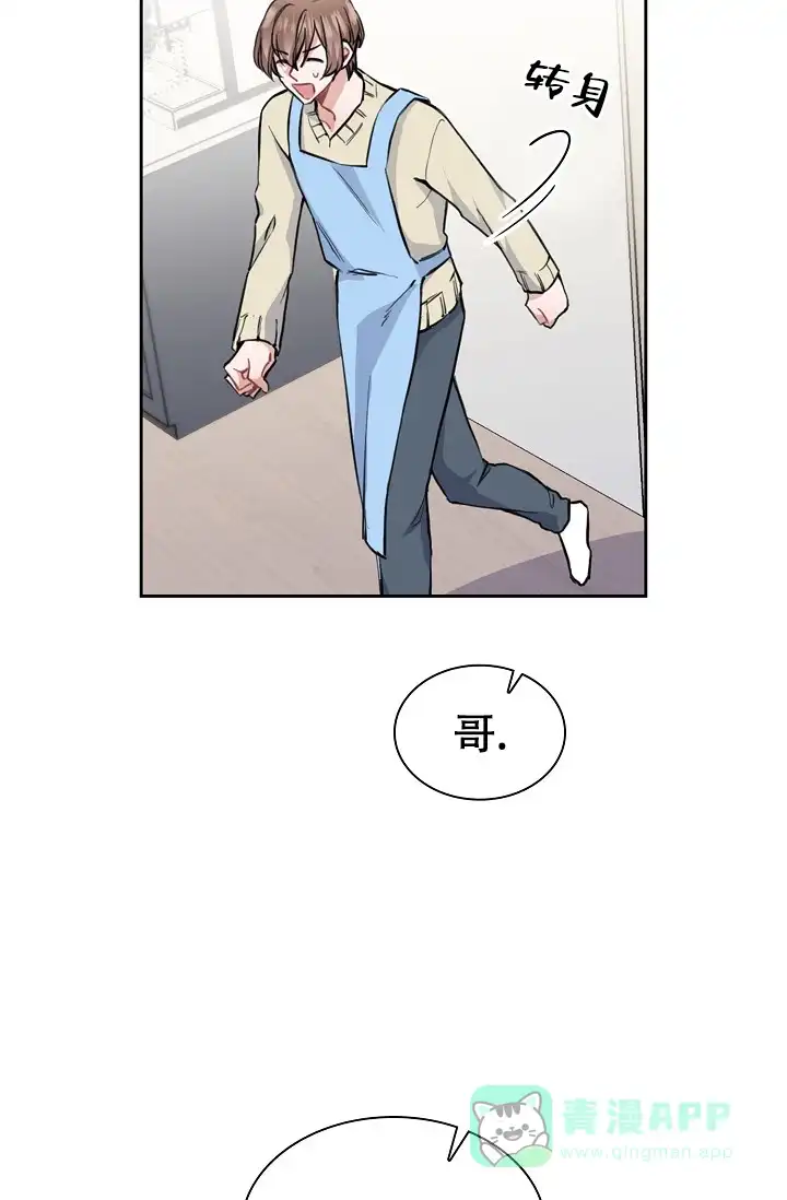 《桃爱盒》第7话 第21页
