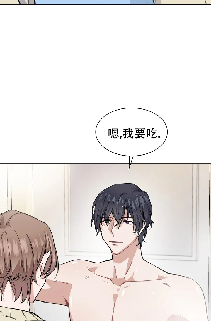 《桃爱盒》第7话 第19页