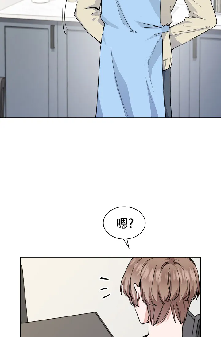 《桃爱盒》第7话 第3页