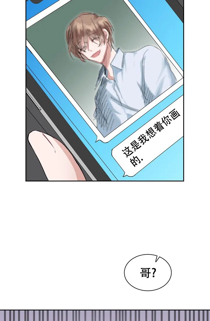 《桃爱盒》第7话 第30页