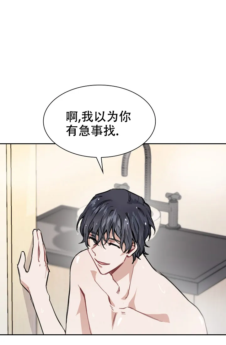 《桃爱盒》第7话 第15页