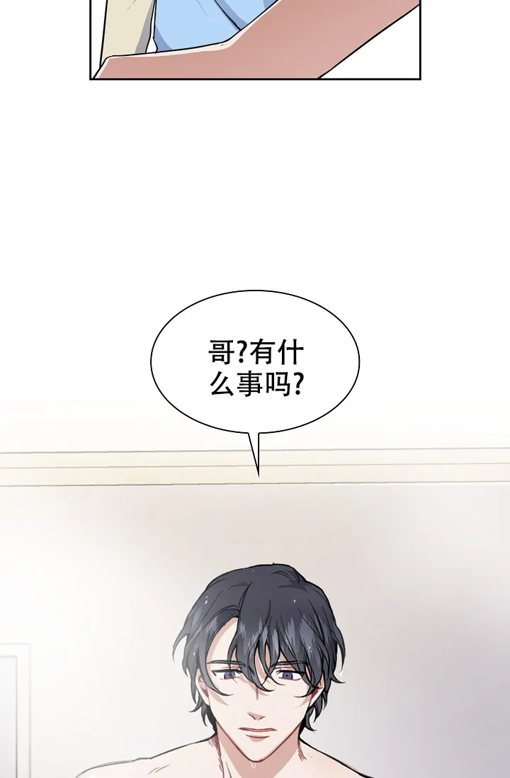 《桃爱盒》第7话 第12页