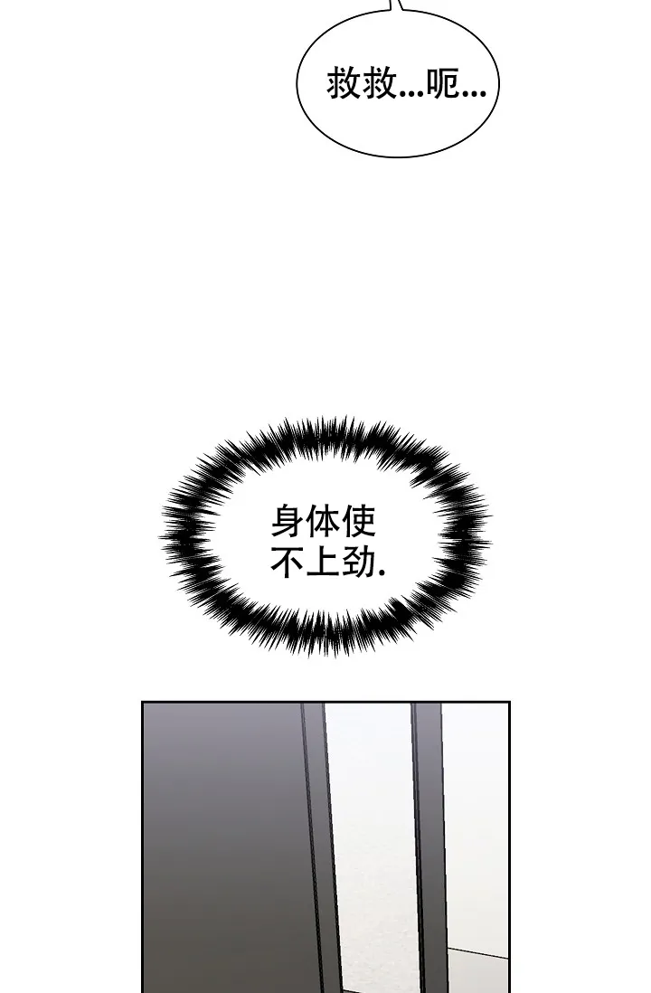 《桃爱盒》第8话 第27页