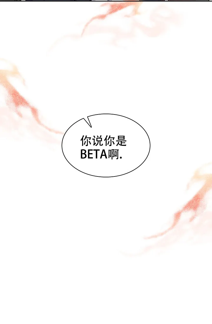 《桃爱盒》第8话 第34页