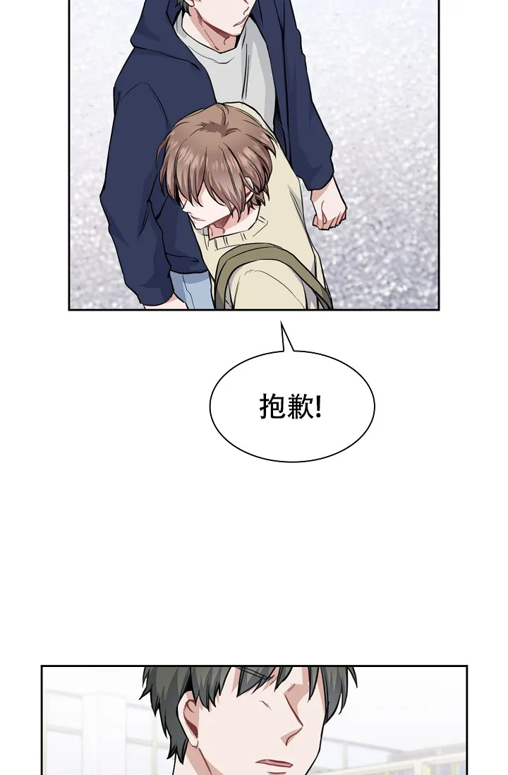 《桃爱盒》第8话 第14页