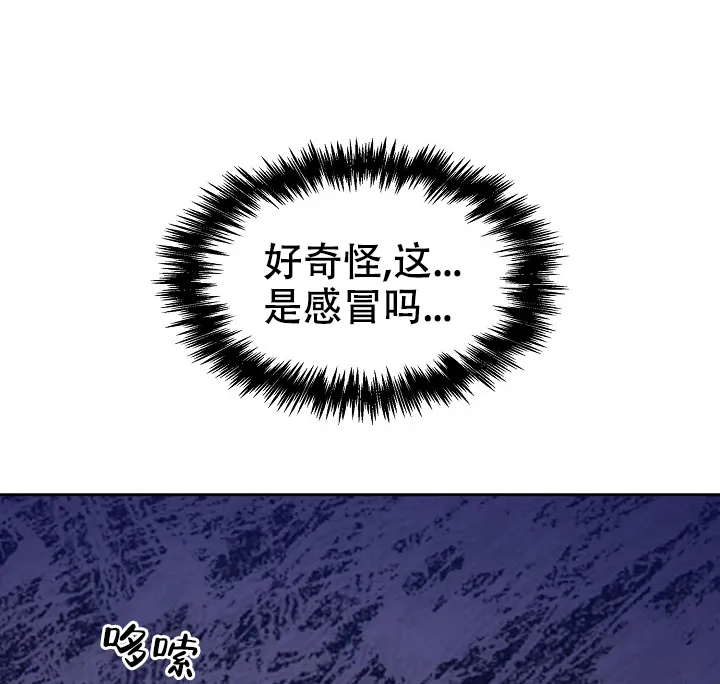 《桃爱盒》第8话 第24页