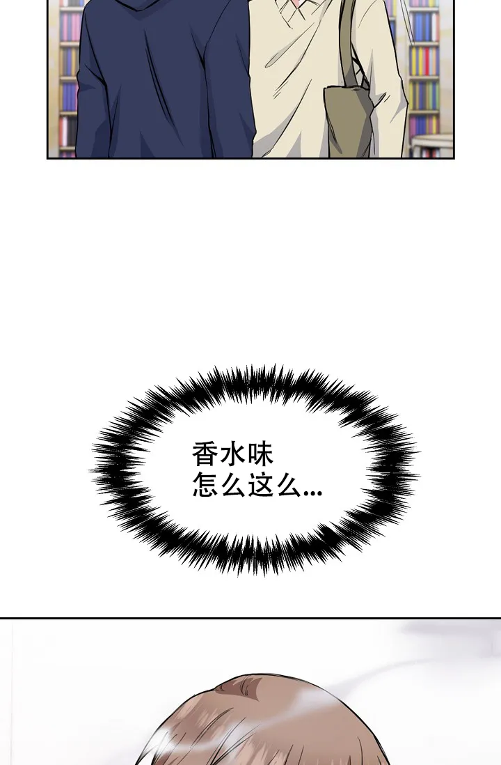 《桃爱盒》第8话 第12页