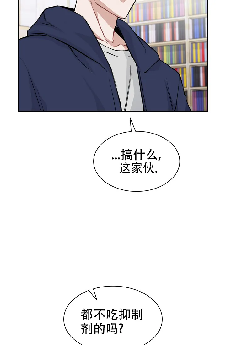 《桃爱盒》第8话 第15页