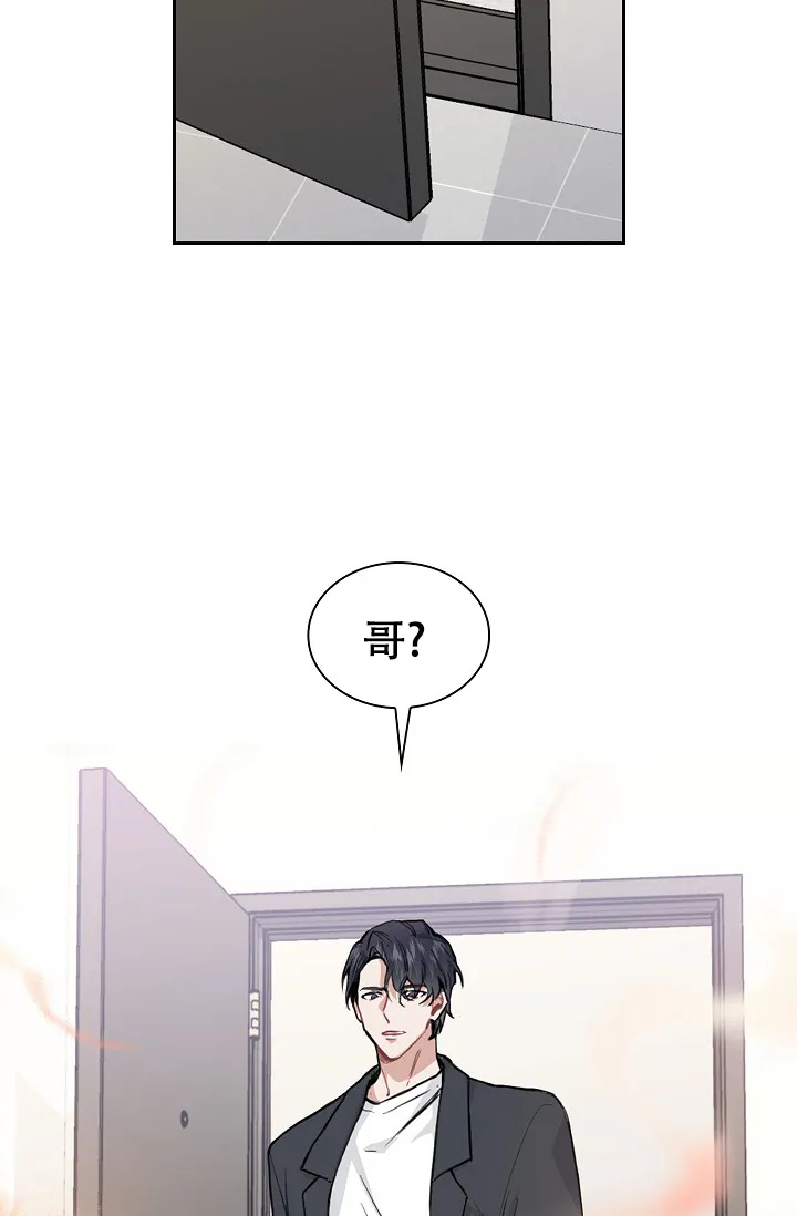 《桃爱盒》第8话 第28页