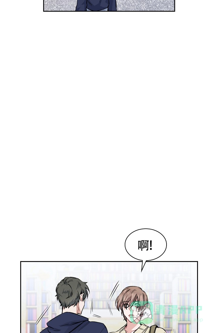 《桃爱盒》第8话 第11页