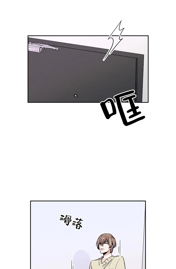 《桃爱盒》第8话 第18页